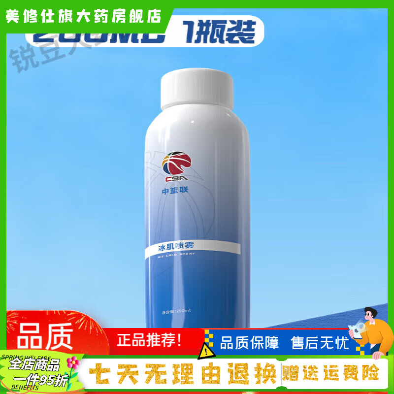 �˶�����������ʹ��CBA�����桿�˶��䶳��������ϥ�Ǳ��������� CBA������[260ML-1ƿװ]
