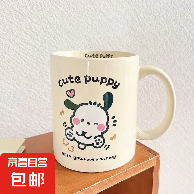 可愛(ài)卡通高顏值陶瓷杯小狗馬克杯情侶禮物創(chuàng)意實(shí)用杯子 玩耍帕恰小狗【單杯】 1個(gè)