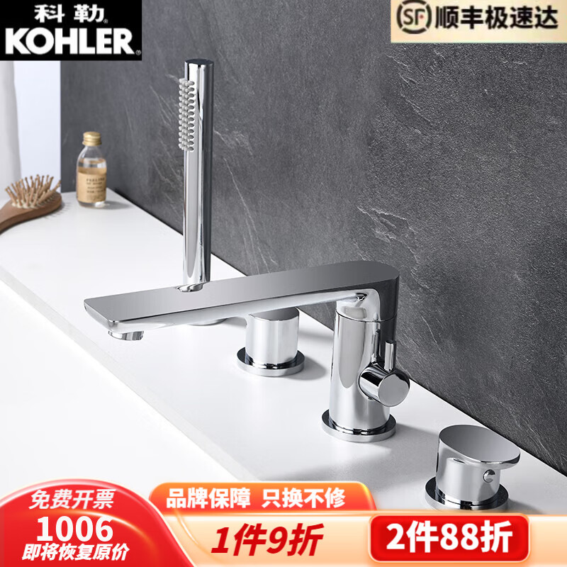 科勒（KOHLER）全銅槍灰色浴缸龍頭缸邊式衛(wèi)生間冷熱分體坐式花灑簡約 銀色四孔