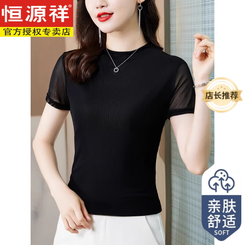 恒源祥2025年新款薄款網(wǎng)紗短袖t恤女夏裝黑色短款外穿修身顯瘦沙沙上衣 黑色 母親節(jié)禮物 L 【90-115斤】 母親節(jié)禮物