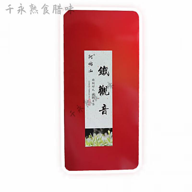 紅允2025新茶鐵觀音 春季新茶精選清香型烏龍茶蘭花香茶葉小泡鐵盒裝 一盒