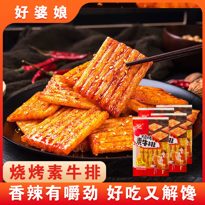 烧烤素牛排辣条 60袋