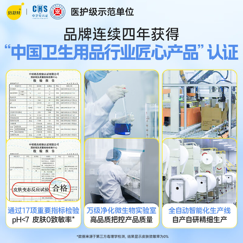 倍舒特0感棉超薄透气日夜用卫生巾套装3包 