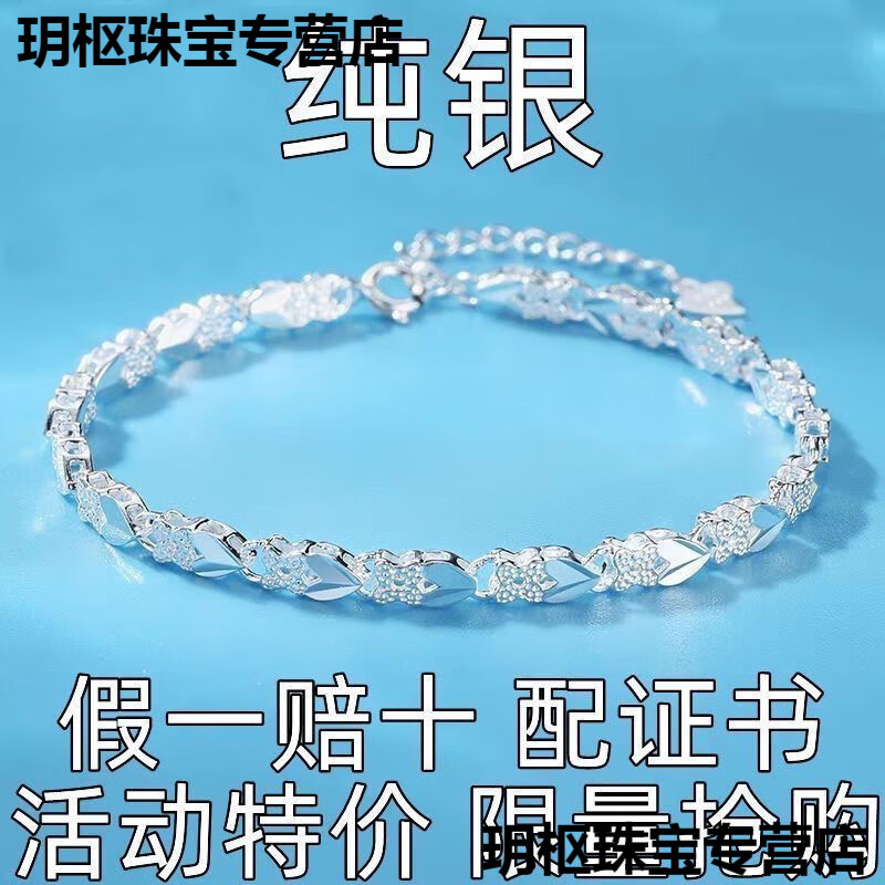 KZD足银S999纯银手链女款兔子爱心四叶草手女神礼物-四叶草银手