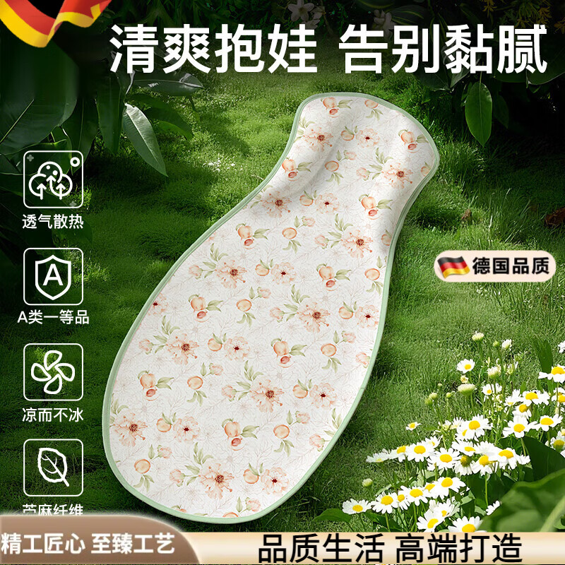 WCZ德國嬰兒抱娃涼席苧麻手臂墊寶寶哺乳隔熱涼墊推車冰墊子喂奶涼枕 【苧麻抱娃手臂涼墊】桃你歡心 80*40㎝