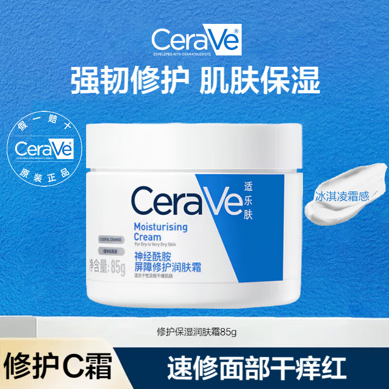 ���ַ����˪��׹���˪������Һ��Ůȫ���������м��߱�ʪC˪����Ʒ ��ȫ�����á��޻�C˪ 85g