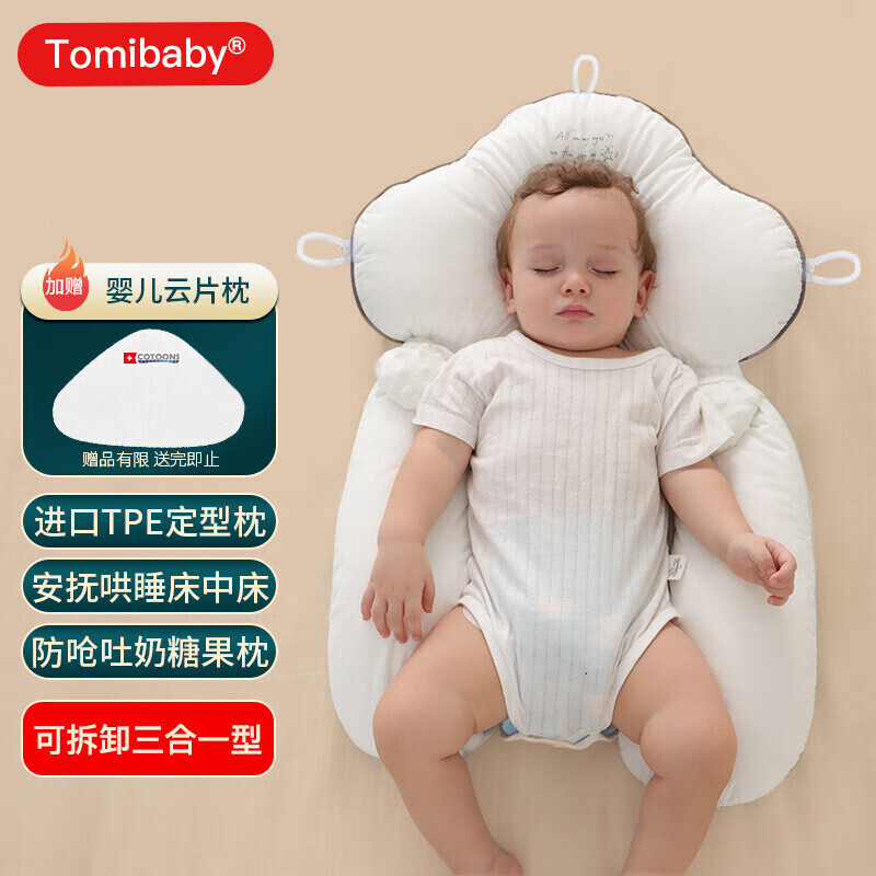 多米貝貝嬰兒新生兒床中床夏季寶寶安撫枕透氣睡覺(jué)定型防吐奶神器 定型＋安撫枕-防驚跳-白