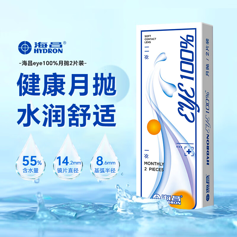 ���ڲ��������������۾�����2Ƭװ����eye100%��Сֱ���ߺ�ˮ͸��Ƭ�ٷ���Ʒ eye����2Ƭװ*1�� 750��