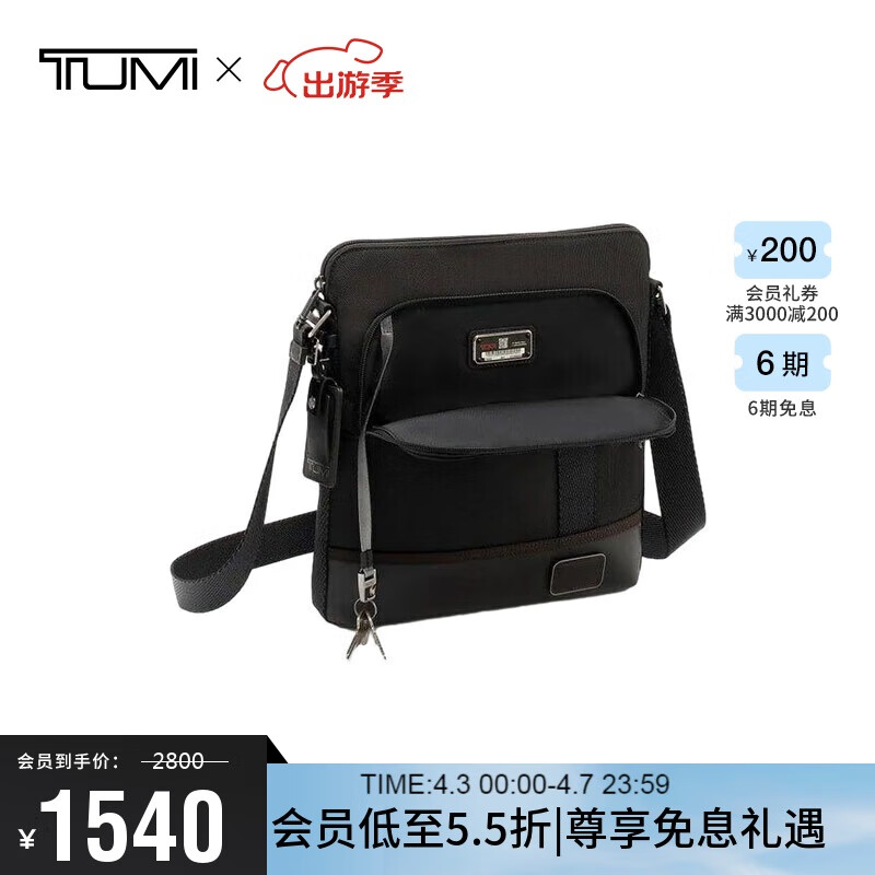 途明（TUMI）男士單肩包尼龍日常通勤斜挎包02223686HKO 禮物