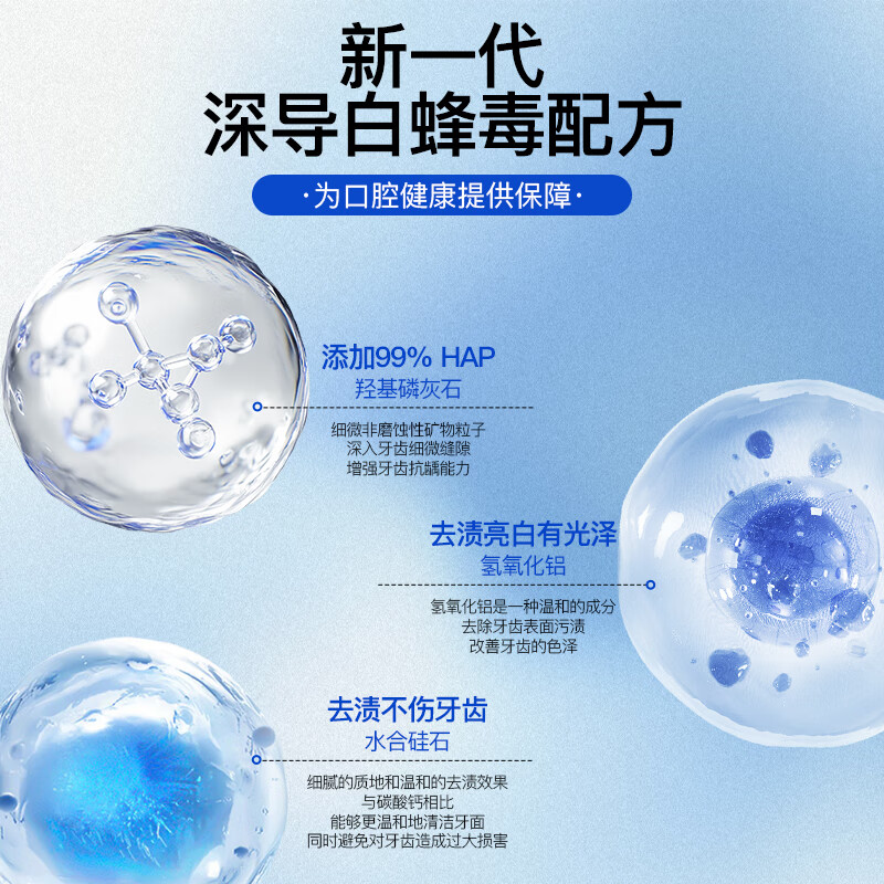 可立克深导白蜂毒牙膏净齿修护150min清新气激爽薄荷香型减少牙菌斑异味 【三支装】深导白105g*3