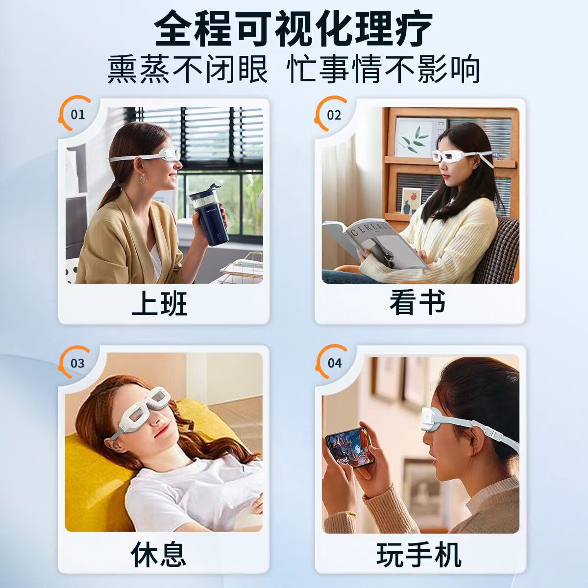 眼小二眼小医干眼理疗仪熏蒸热敷补水缓解干眼疏通睑板腺堵塞院线同款 白色 YXY_0101