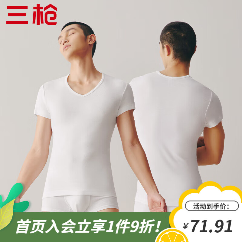 三枪（THREEGUN）【2件】纯棉短袖男士T恤新疆棉罗纹商务V领内搭高弹透气打底衫 白+白 XL