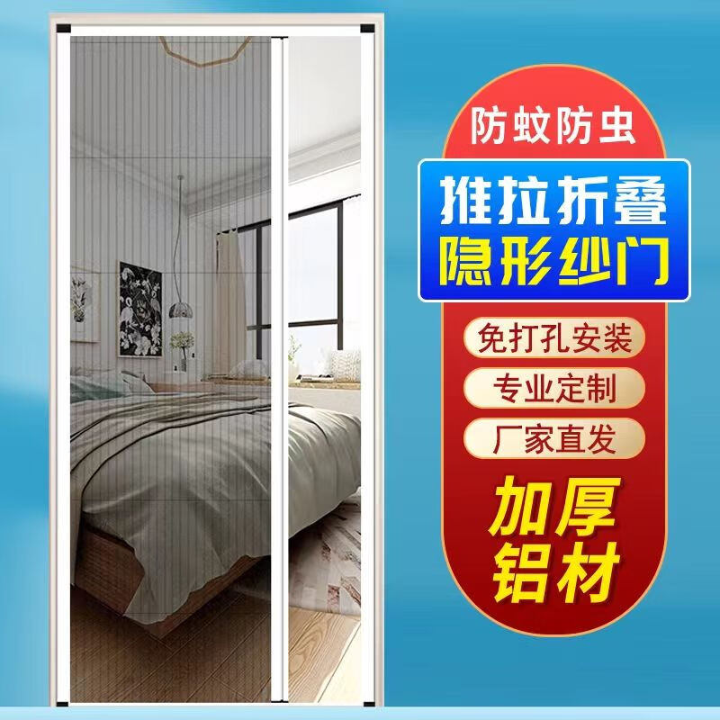 舒绋铝合金隐形折叠纱门推拉伸缩纱窗纱网门帘免打孔防蚊防虫通风家用 升级灰色铝合金框
