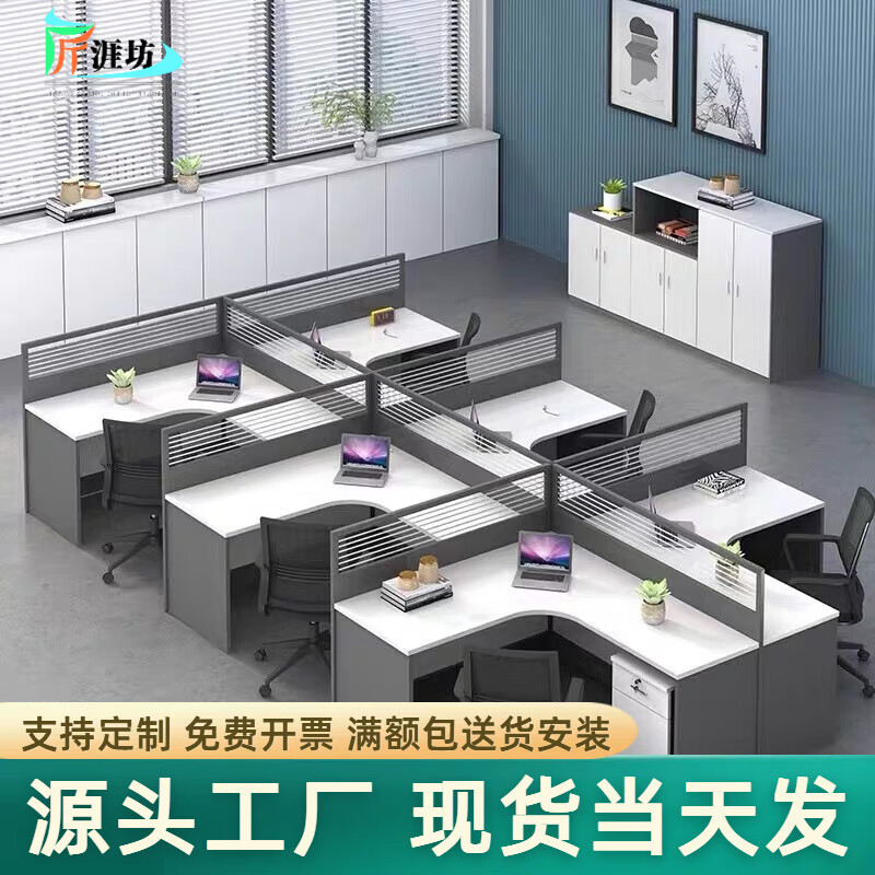 匠涯坊辦公桌椅組合簡約現(xiàn)代屏風隔斷卡座四六人位職員桌員工電腦桌子 L型【暖白+鐵灰】 六人位含柜椅