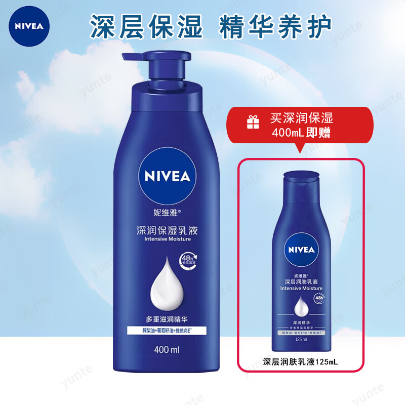 妮維雅（NIVEA）深層潤膚身體乳男女通用保濕乳液滋潤護膚補水滋養(yǎng)防干燥潤體乳 【深潤保濕乳液400ml+125ml】
