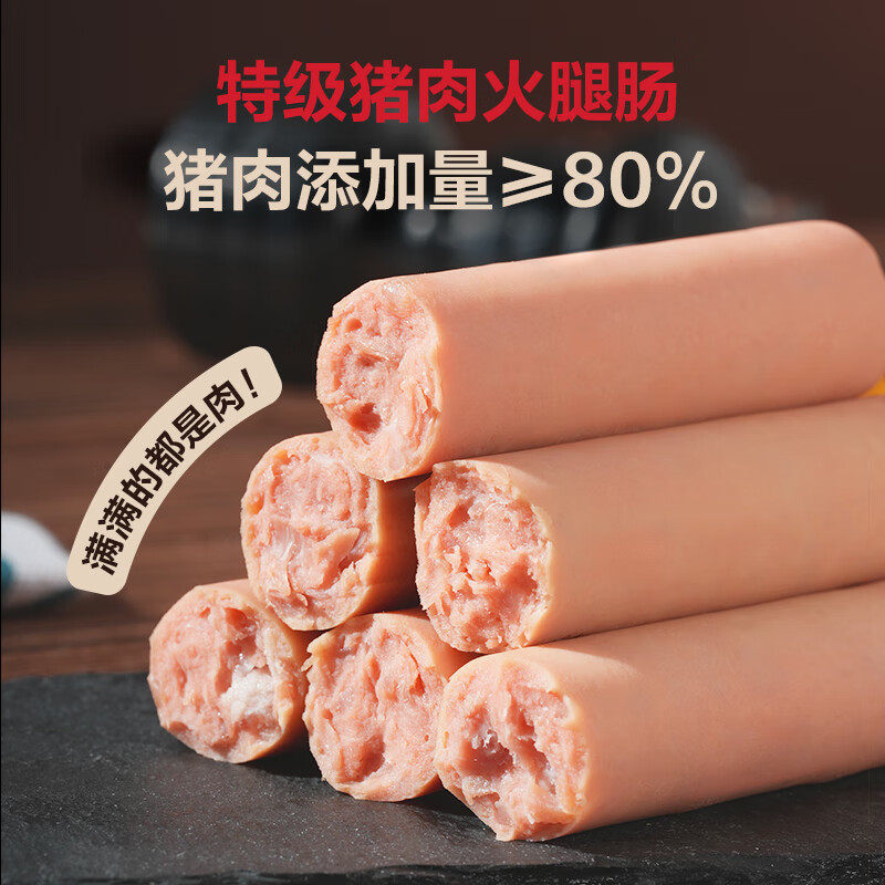 1号会员店特级猪肉火腿肠50g×10支 猪肉添加量≥80% 泡面露营烧烤火车零食