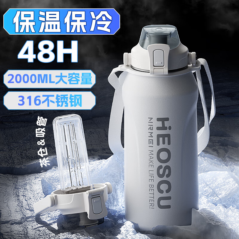 恩爾美保溫杯大容量便攜款茶水分離保溫杯壺學(xué)生新款2000毫升戶外運(yùn)動(dòng)款 【高級(jí)白】 2000ml 保冷熱/有茶倉