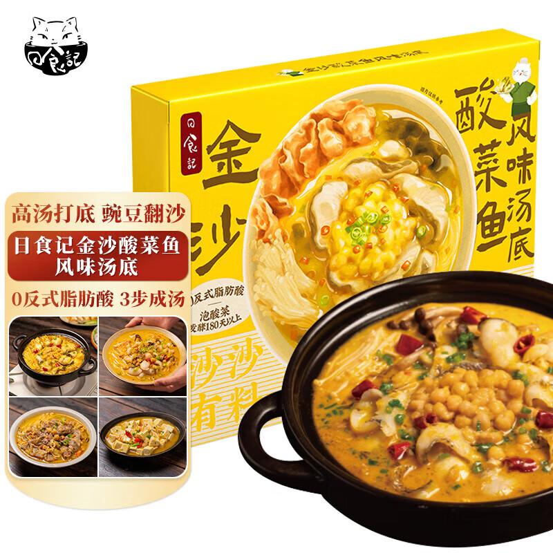 日食記貴州豆米火鍋風(fēng)味湯底火鍋底料調味料涮鍋燉煮方便速 金沙酸菜魚(yú)風(fēng)味湯底300g