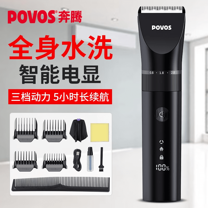 奔騰（POVOS）理發(fā)器電推剪自己剃頭發(fā)電推子理發(fā)剪神器電動家用剃頭刀 曜石黑【級理發(fā)套裝】