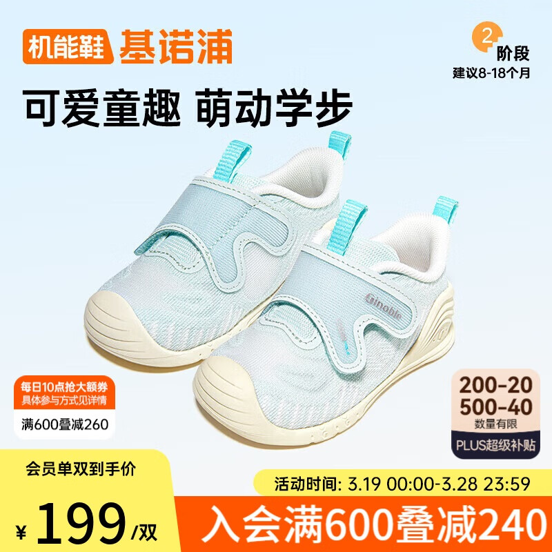 ��ŵ�֣�ginoble������ѧ��Ь8-18���´����������Ь��ǰЬGB2452ˮ����/��ɫ