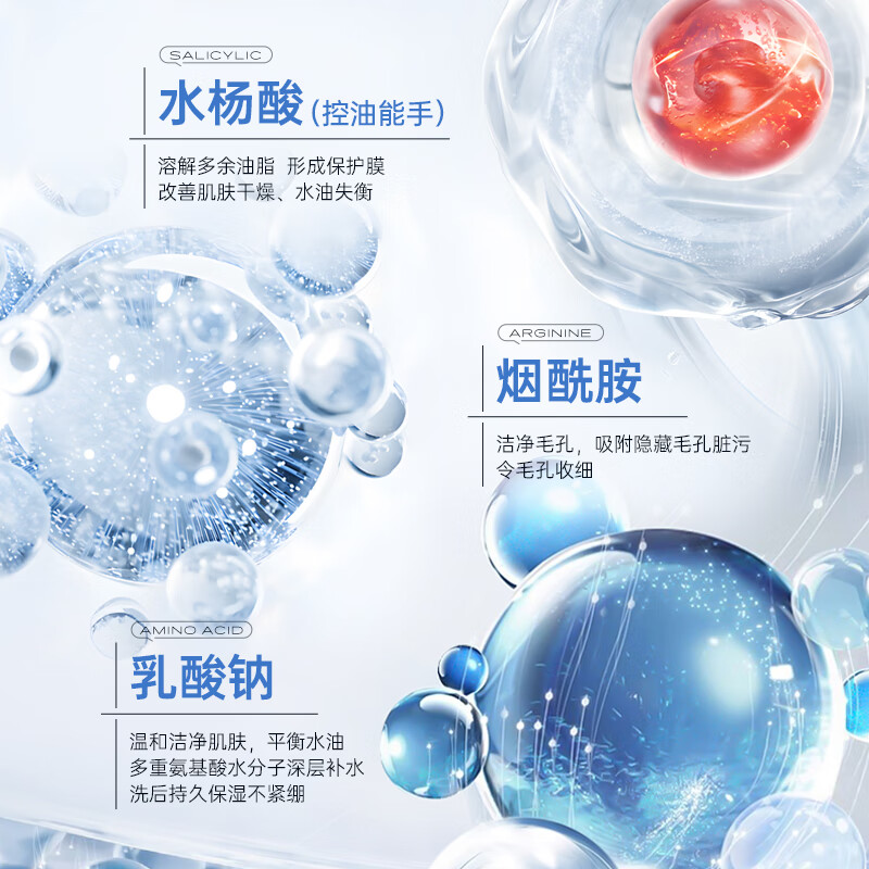 ESCPB5氨基酸洗面奶控油深层清洁收缩毛孔水杨酸除螨洁面乳慕斯女男士 500ml 【一瓶】改善油痘肌