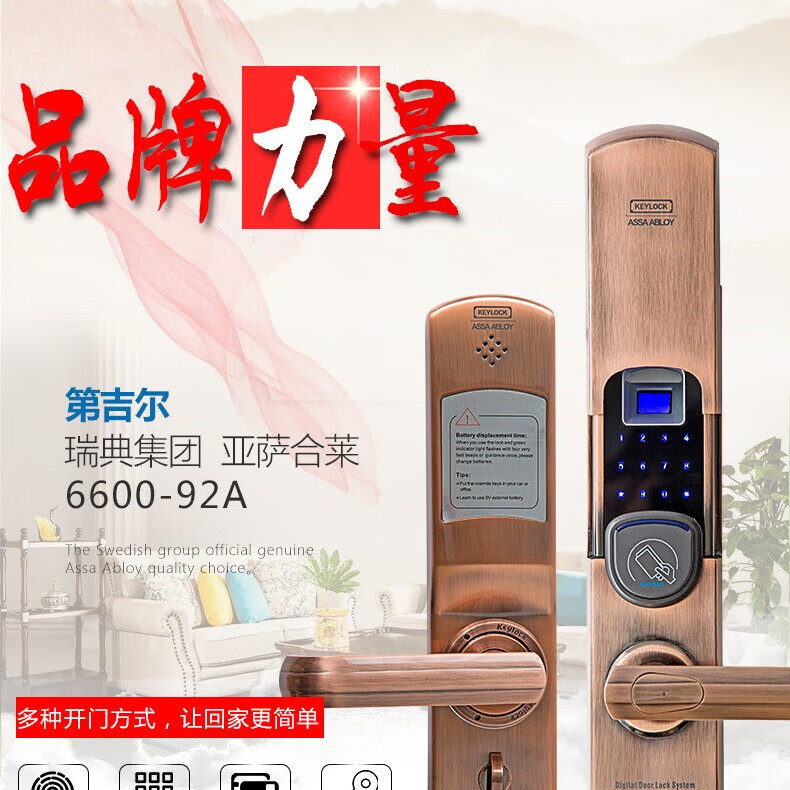 第吉尔（Keylock）智能锁门锁指纹锁家用防盗门密码锁经典款开发商专用锁92A 红古铜（指纹+密码+卡+钥匙）