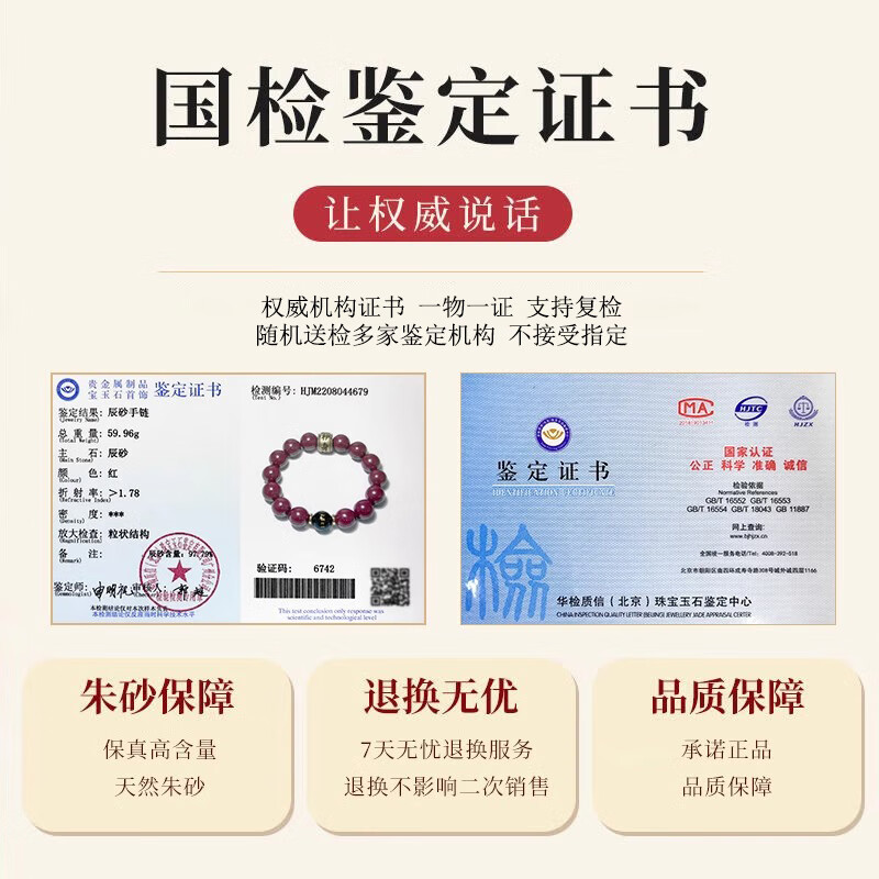 瑞德罗曼天然原矿朱砂手串男女湘西原石透光晶体砂手链马年生日礼物送礼 【高透光】8mm