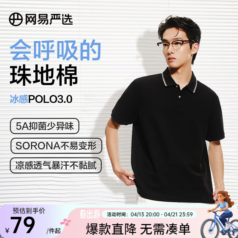 ������ѡ25����5A�־�����polo����������������ʿ�߶�����5A����͸������ ��͸�����ۡ��ʸк� L