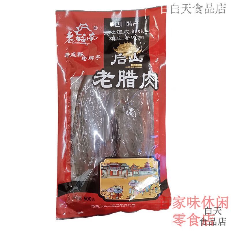 老城南成都老城南后山老臘肉500g川味臘肉農家風(fēng)味老臘肉半肥瘦臘肉 老臘肉500克*1袋