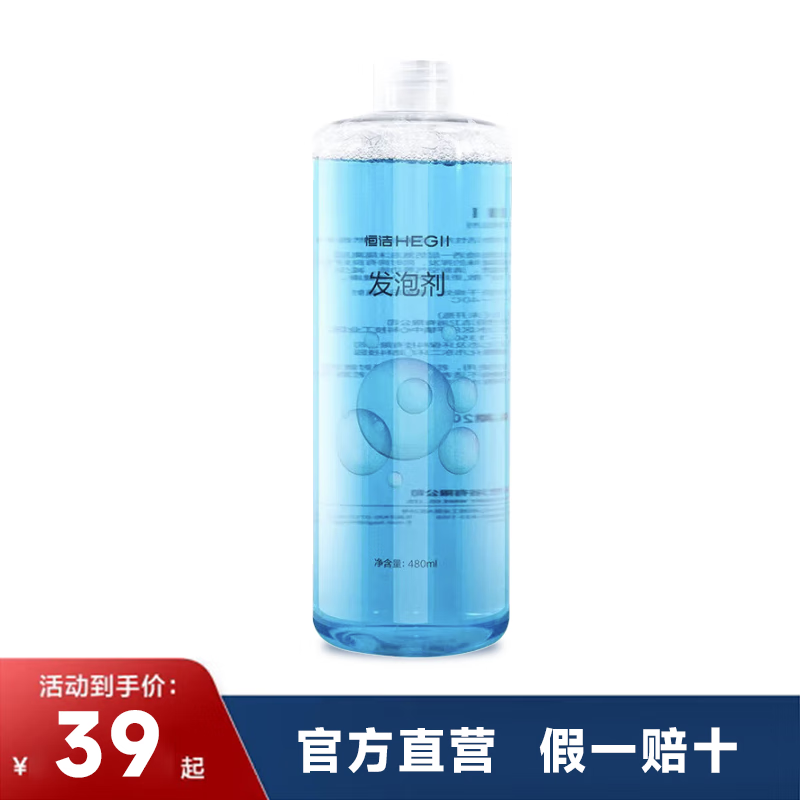 恒洁泡沫盾 泡沫液 发泡剂 智能马桶 防溅水除臭 泡沫盾  泡沫剂 泡沫液/发泡剂/泡沫盾(480ml)
