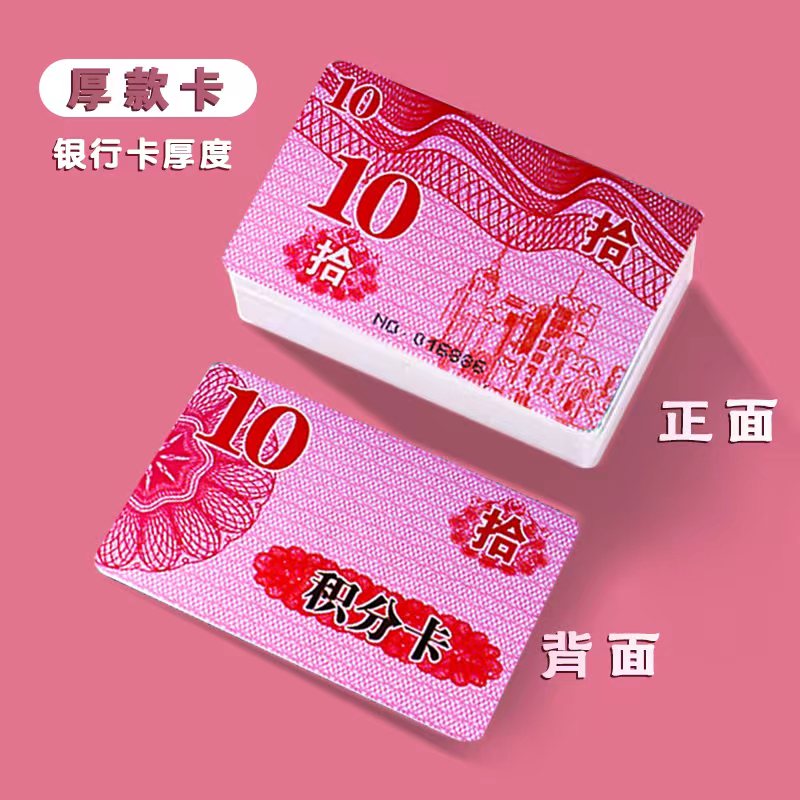 皓礼麻将筹码卡片磨砂代币棋牌室专用PVC筹码牌双面塑料防水筹码卡片 10元【国风加厚升级40片装】