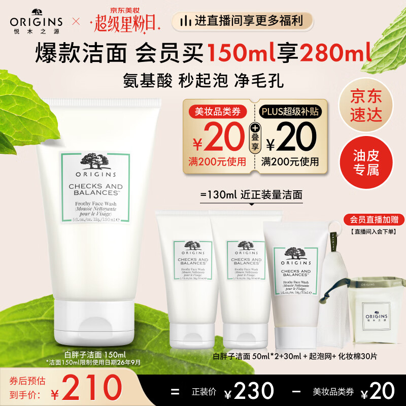 ��ľ֮Դ��Origins�������Ӿ�����ĭ����Ľ˹150ml������ϴ�������ë����������