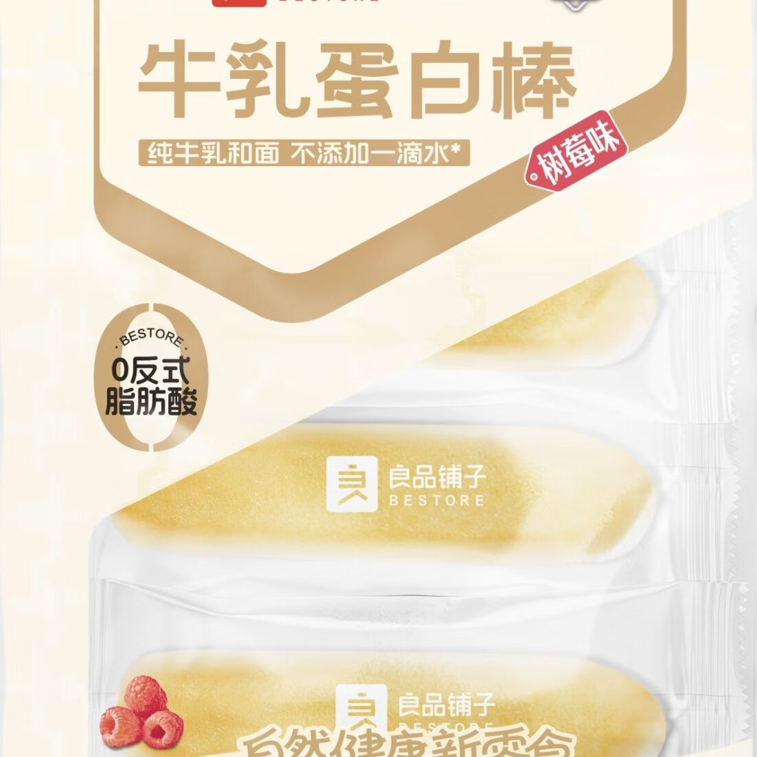 良品鋪?zhàn)优Ｈ榈鞍装袈捷?00g早餐面包蛋糕點(diǎn)營(yíng)養(yǎng)代餐零食小吃 原味 200g*1袋