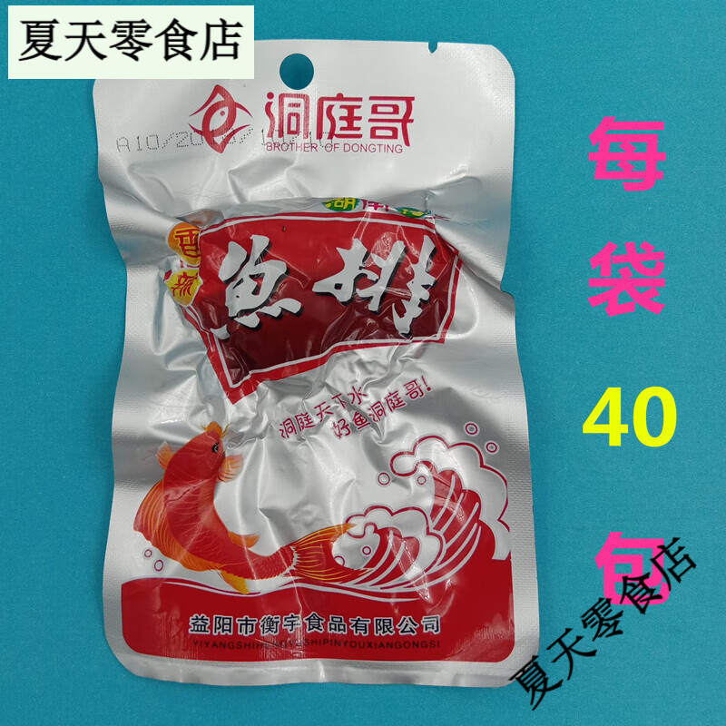洞庭哥香辣鱼排鱼尾26g*40包湖南特产洞庭湖微辣鱼尾网红零食小吃 香