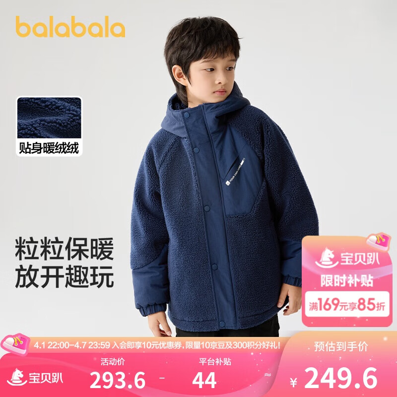 巴拉巴拉童裝兒童棉襖男童棉衣2024冬季外套中大童棉服洋氣潮208424106102