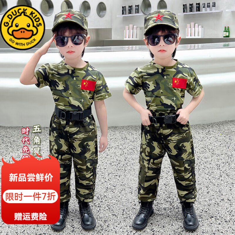 G.DUCKKIDS小黃鴨兒童迷彩服男童夏季套裝短袖中小學(xué)生軍訓(xùn)服小孩夏令營(yíng)衣服 綠色2+帽子腰帶 130 尺碼7~8歲【120-130cm】