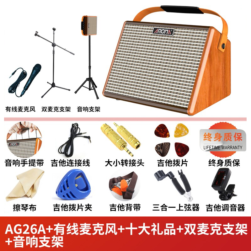 AROMA阿諾瑪便攜民謠電木吉他音箱尤克里里戶外藍牙充電彈唱音響AG15A AG26A +禮+話筒+話筒架+音響支架