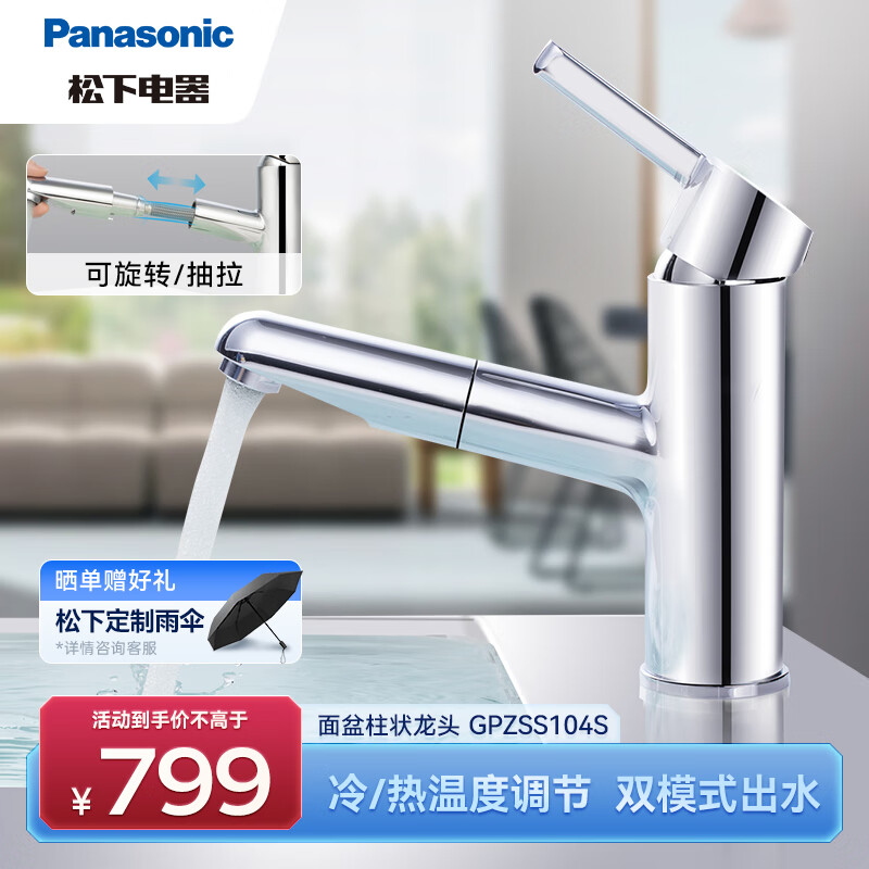 £Panasonicͷ˫˫ģʽˮ װGPZSS104S799Ԫ