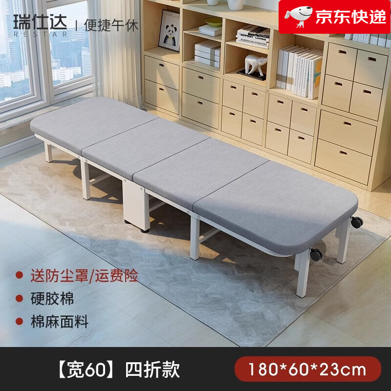 瑞仕达（Restar）办公室午休折叠床单人躺椅家用简易医院陪护行军床午睡神器 【宽60】四折款