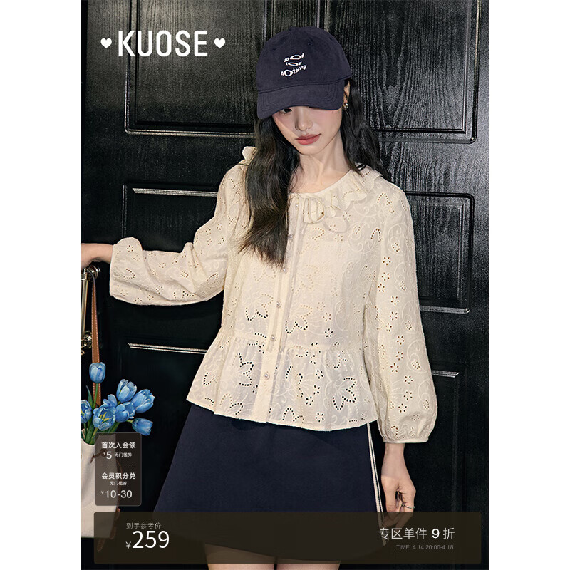 闊色（kuose）法式娃娃領荷葉邊鏤空蕾絲薄襯衫女2025春秋季新款燈籠袖襯衣 杏色 M