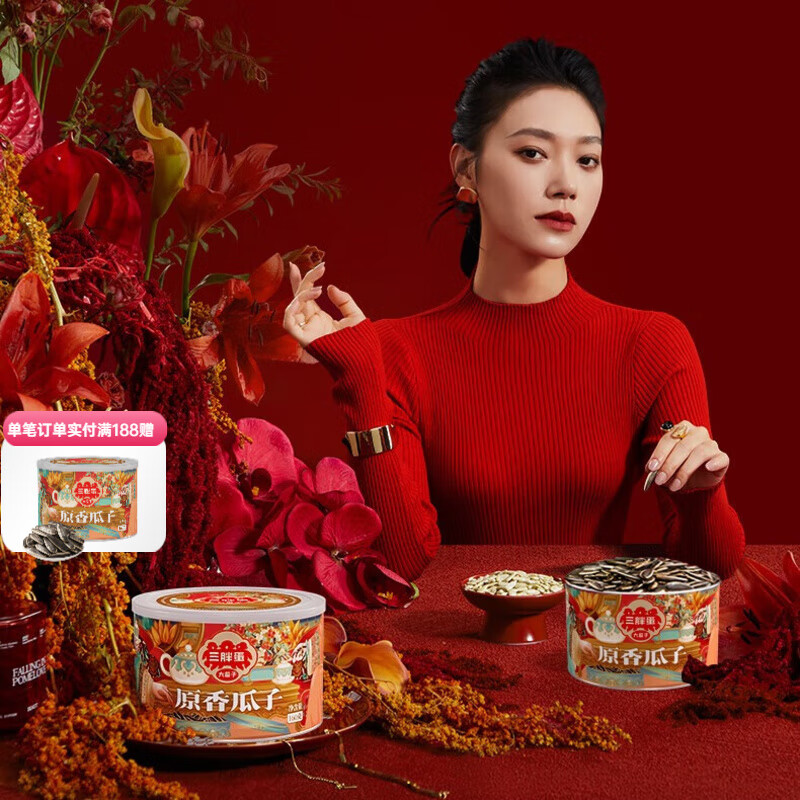 三胖蛋 原味瓜子内蒙特产休闲零食坚果炒货国潮葵花籽160g 原香国潮160g*2罐