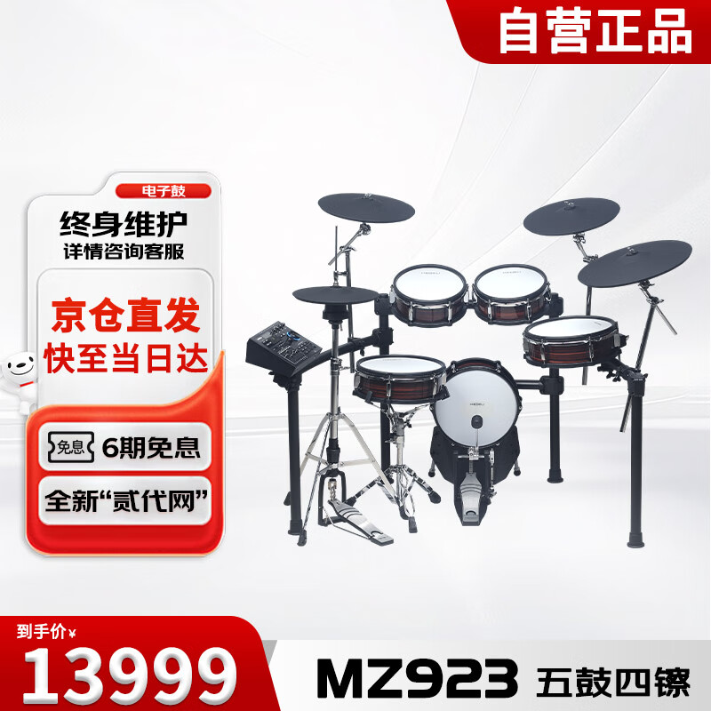 MEDELIӹMZ923 רҵĸ߶̨ݳӹ