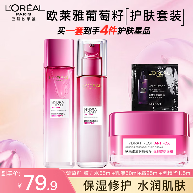 ���ڲ�����ŷ����   L'OREALˮ����װ�����ѻ���Ʒ���Ů��ˮ��ʪ��ױƷĸ�׽��������������� ˮ65ml+��50ml+��˪25ml+�ھ���