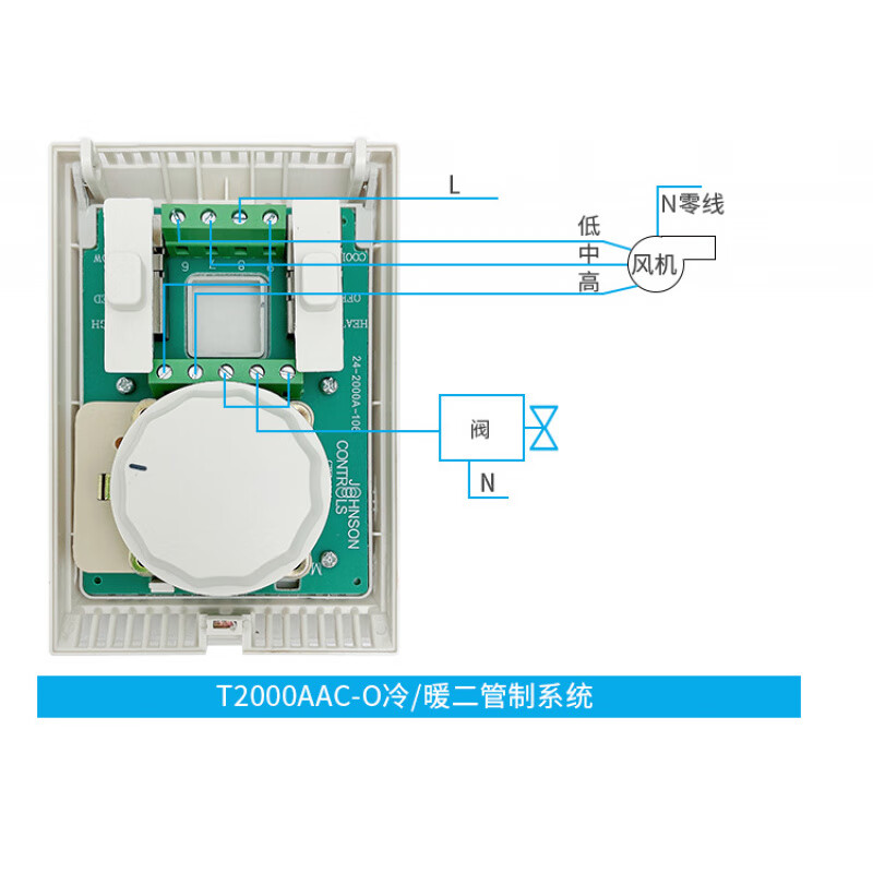 江森單冷空調(diào)風(fēng)機盤管機械式溫控器Johnson溫控開關(guān) T2000AAC-0冷暖二管制