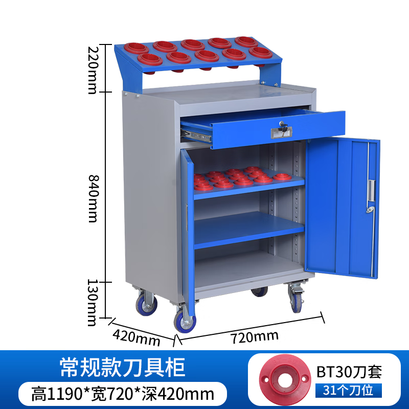 煜銘居 重型刀具管理柜車間刀具車cnc加工中心數(shù)控刀具柜