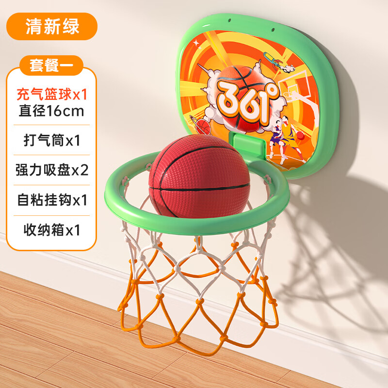 361°儿童篮球架篮球框家用宝宝投篮玩具训练器室内1-3岁玩具免打孔 清新绿【1个球】壁挂便携式