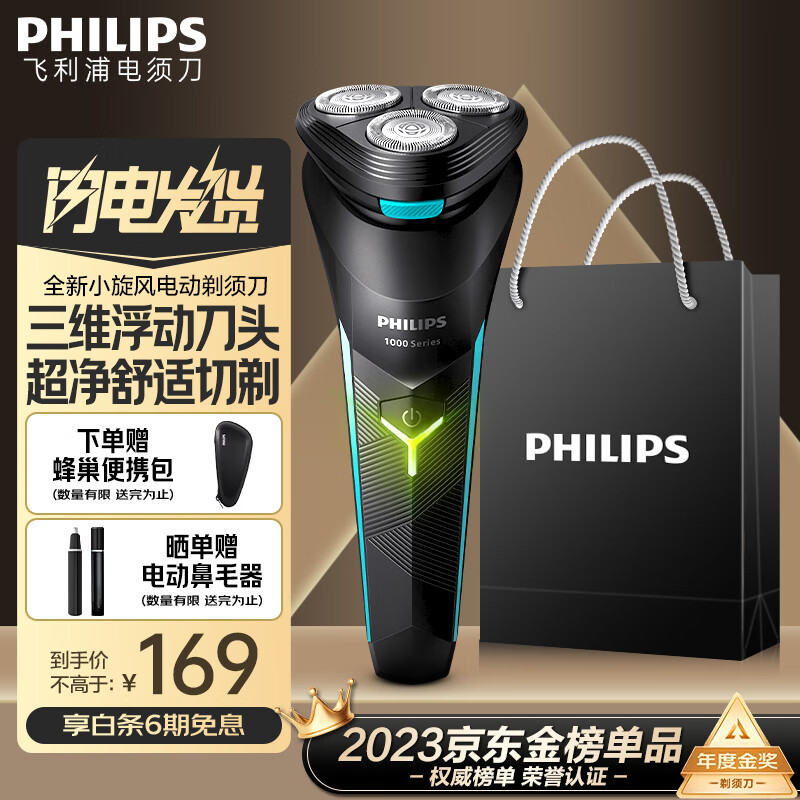 �����֣�PHILIPS�����뵶�綯ȫ��1ϵС����������κ�������ͷ���뵶��������������/����/��ʿ/����ʵ�ù��Ҳ��� ȫ������ح���羻��ح���װ