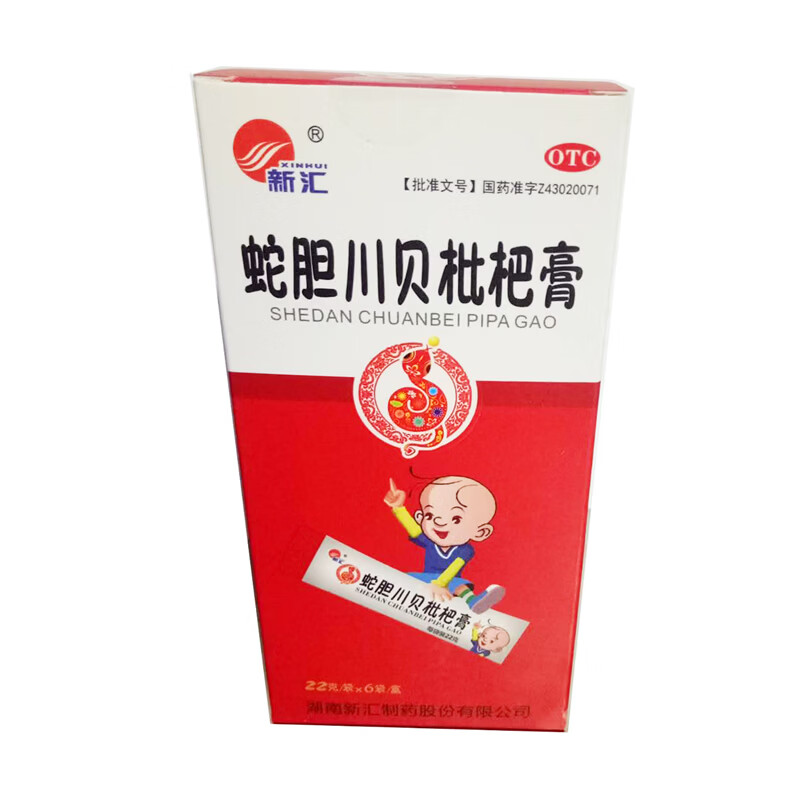 [新汇(xinhui)] 蛇胆川贝枇杷膏 22g*6袋/盒润肺止咳祛痰定喘咳嗽咯痰