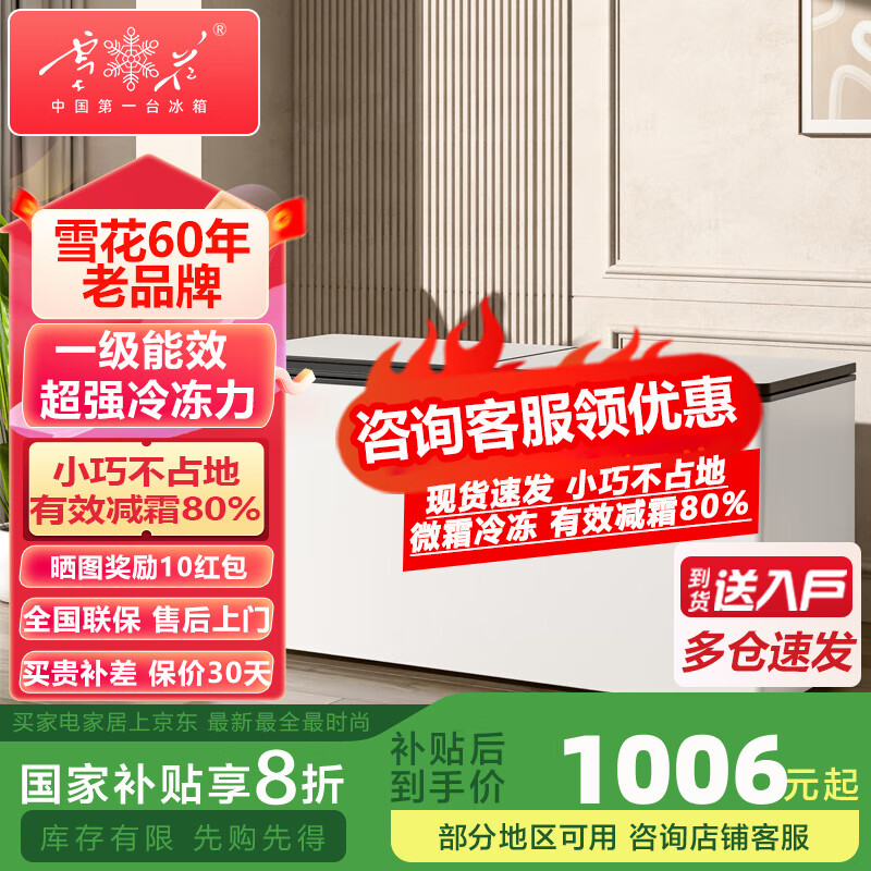 ѩ�������Ҳ���20%�����ñ�������˪������������˪��ʽ��������䶳������ת�������������� 798���¡�һ����Ч�� 450L �Ӻ��