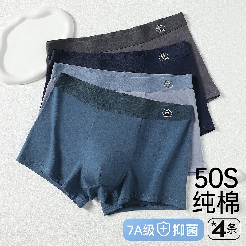芬腾内裤男式2025年内裤中腰简约平角内裤4条装 灰色/墨兰/宝蓝/蓝色 4条 2XL